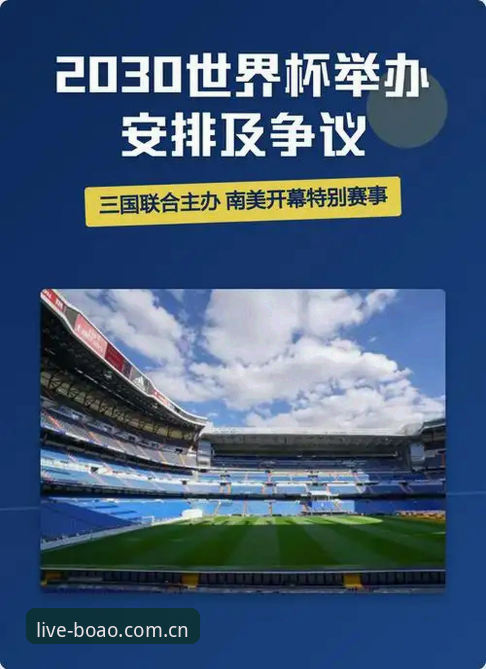 3个关键因素揭示世界杯观赛危机：从签证困境看体育旅游的深层挑战